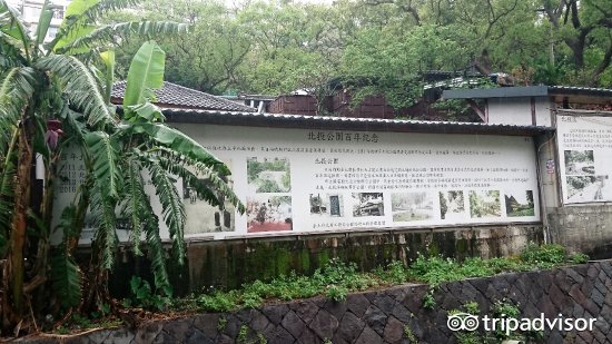 北投公园