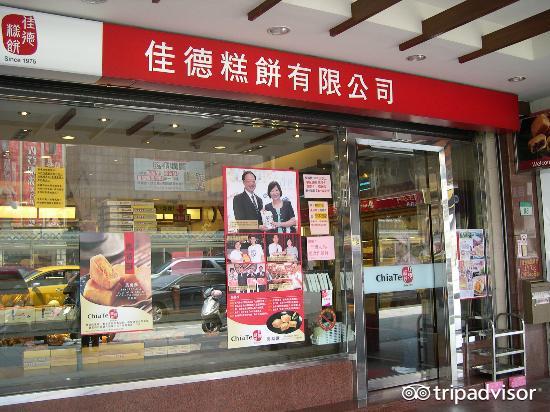 康是美(晴安门市店)