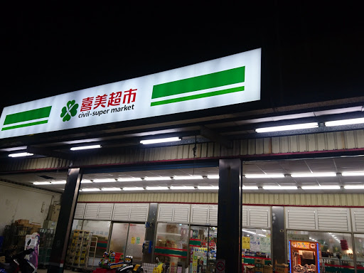 北斗大菜市枕润饼皮