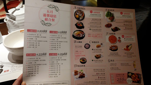 涓豆腐台南西门店