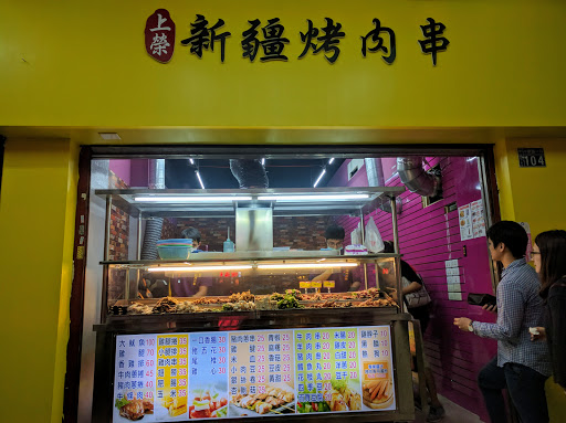 钱潮蹈铁板烧料理
