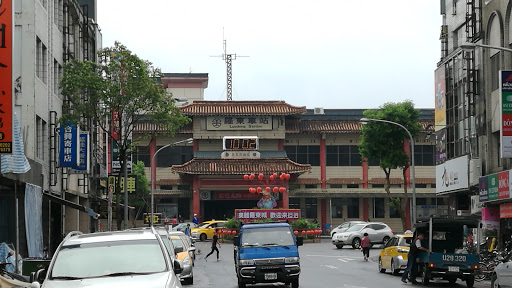 马葱饼 苏澳店