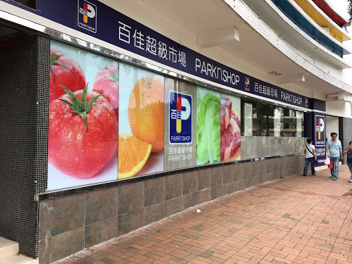 百佳超市(荣辉中心商场店)