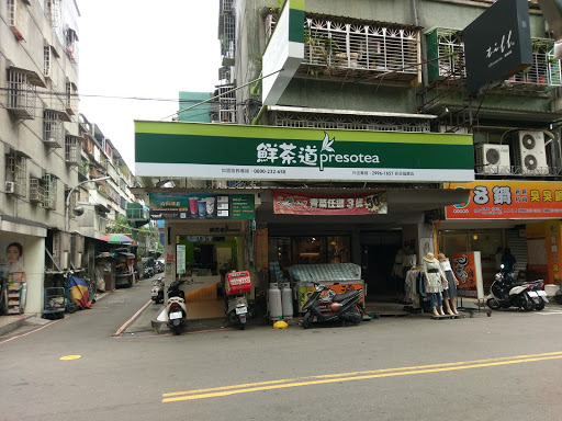 鲜飨脉茶三重店
