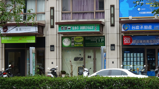 秃头林冷热饮品