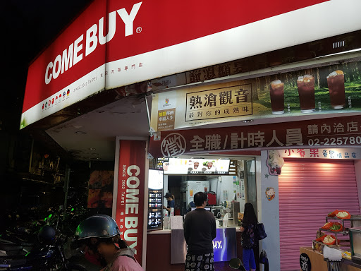 COMEBUY(板桥四维店)