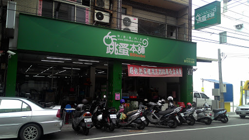 元丰金香量贩膦店