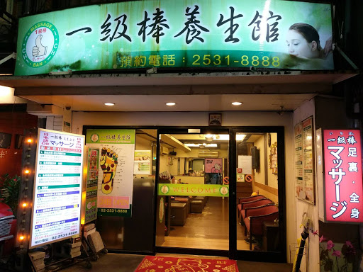 Daniel 精油SPA 工作室
