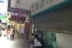 义顺牛奶公司(铜锣湾骆克道店)