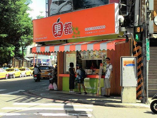 树林果都饮料
