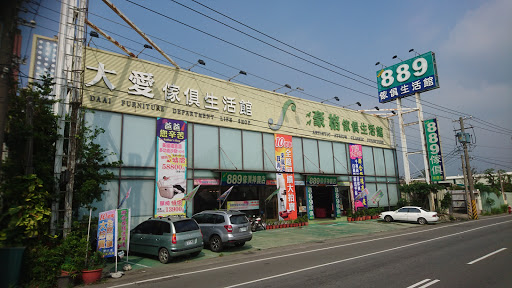 鸟松889家具神农店