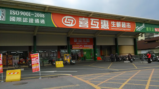 全联福利中心 宜兰罗东店