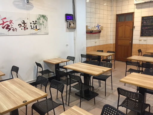 田记食堂