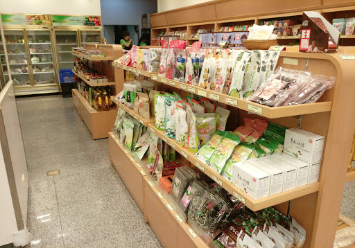 里仁公司(高雄旗舰店)