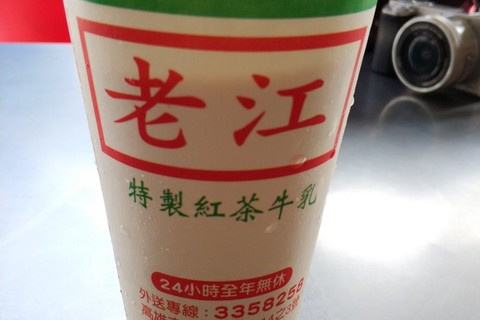 老江红茶牛奶三多店