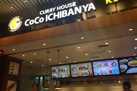 CoCo壹番屋(新港中心店)