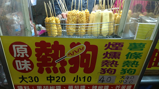 原味热狗/脆皮鸡蛋糕