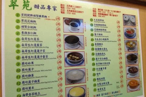 翠苑甜品专家筲箕湾分店