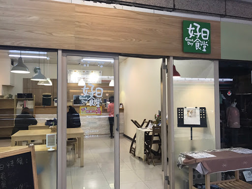 朵喵鹏喵早午餐