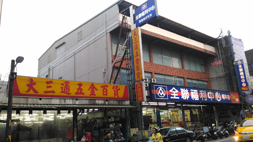 全联福利中心(平镇和平路店)
