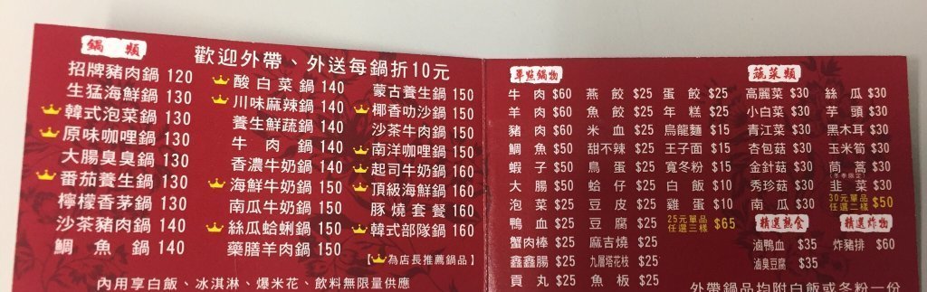 帝王食补 苗自强店/姜母鸭/美食/火锅/餐厅/晚餐