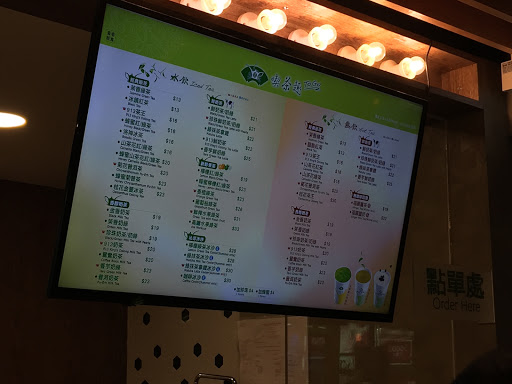 天仁茗茶(弥敦道店)