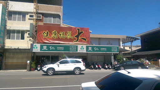 里仁公司(屏东广东店)