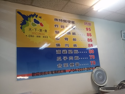 胸陈万守