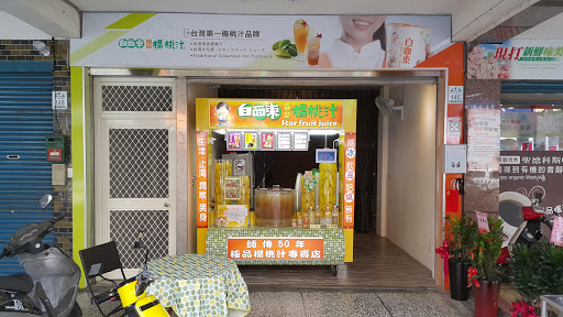 睛品乐果子