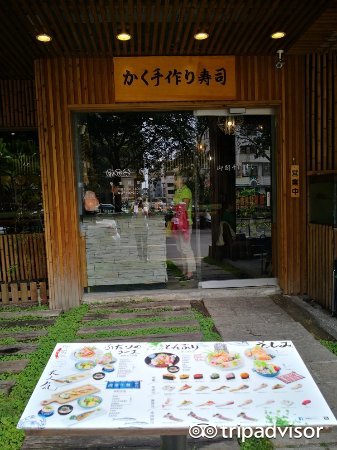 大漁迴轉壽司-墩南總本店
