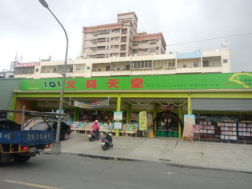 101文具天堂 高雄桂林孔凤店