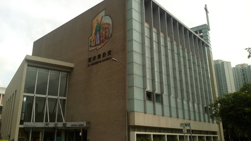 圣安德肋堂