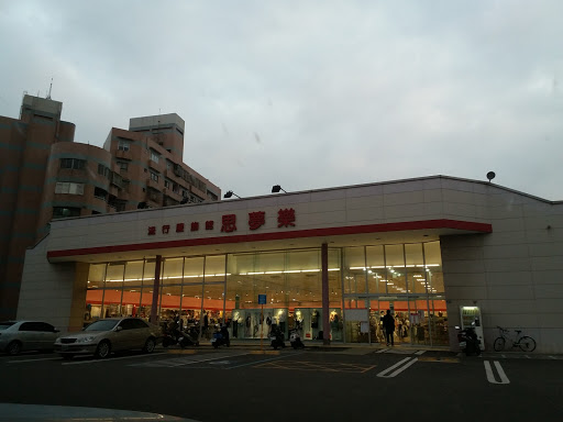 漓棉麻主张员林直营门市