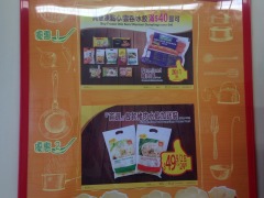 惠康(崇龄街店)