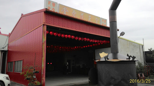 皇天宫慈惠堂