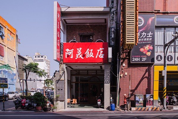 阿美饭店