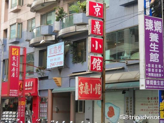 社中街油飯璩肉羹