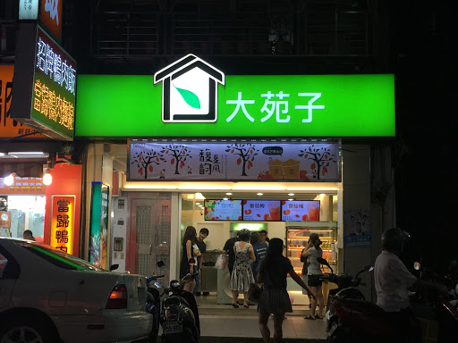 圆石禅饮-永和永和店