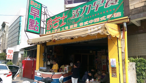 香吉士活力早餐
