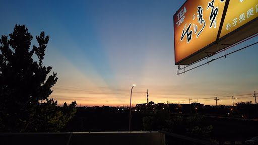 铁绿管茶饮(新港店)