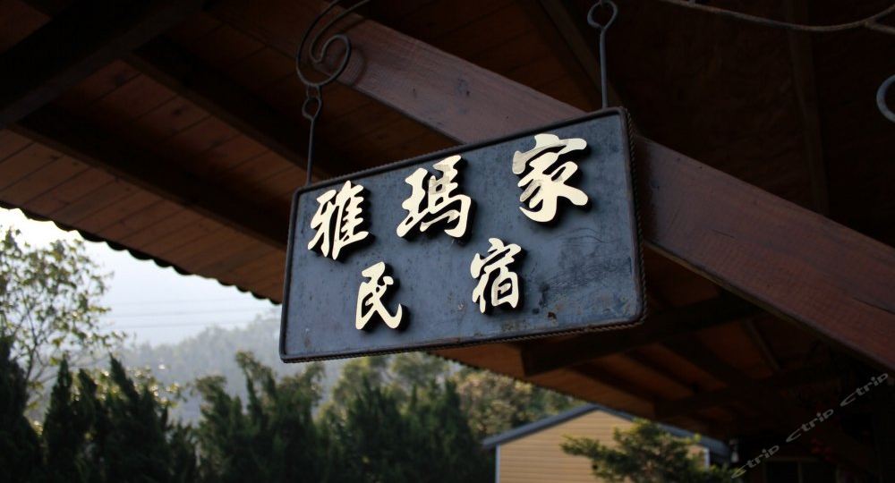 东方明珠国际趴大饭店