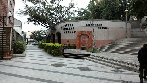 八卦山文学步道