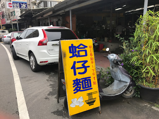 大小轮牛甚肉面田中店