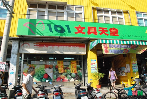 宝岛眼镜 八德大湳
