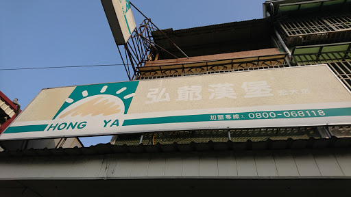 生炒鸭肉泶羹店