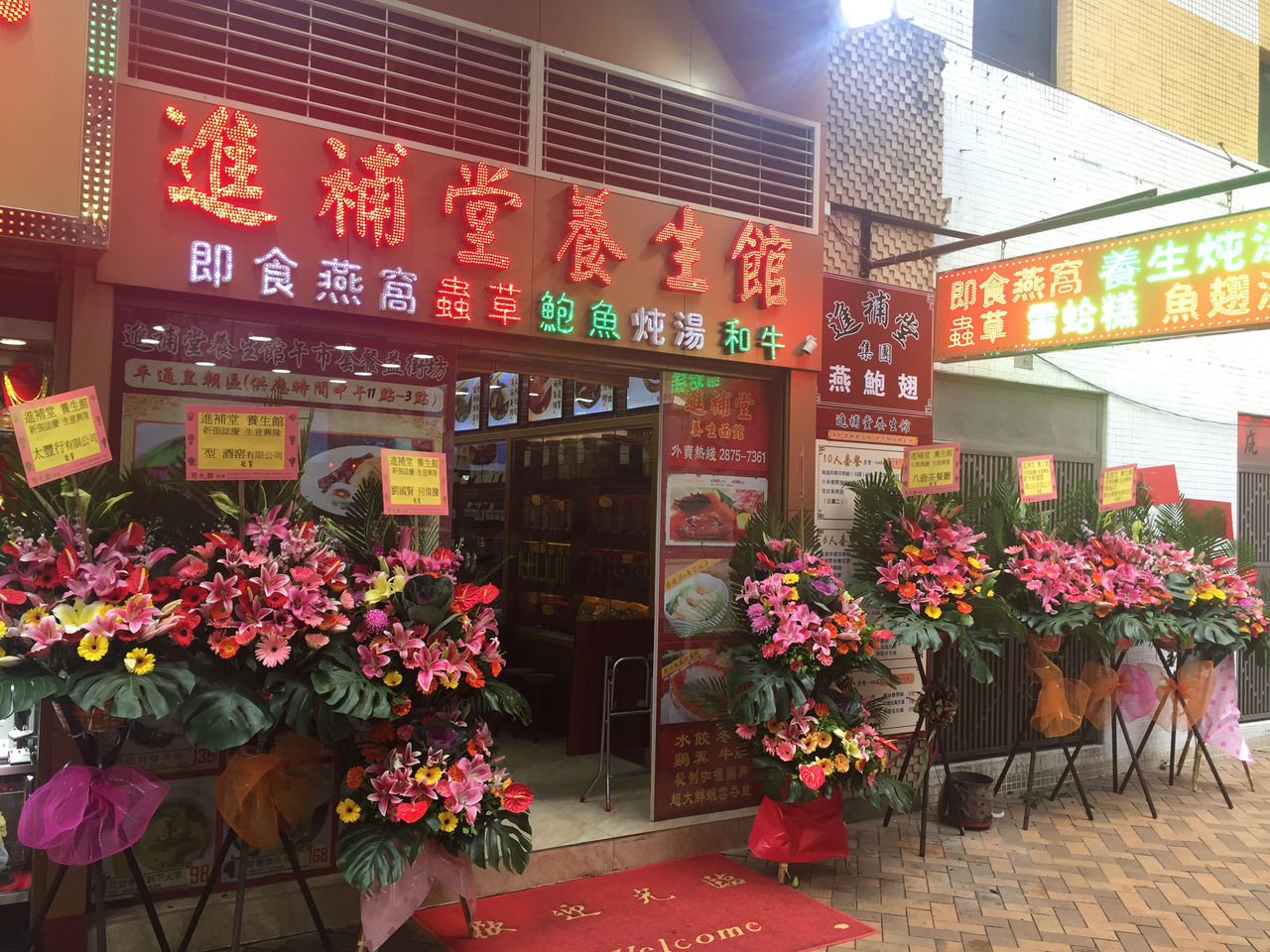 进补堂养生馆燕鲍翅炖汤