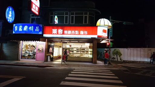 健康嗖橘子工坊