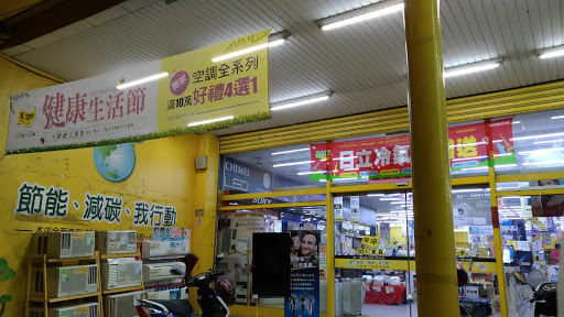 灿坤3C(中埔店)