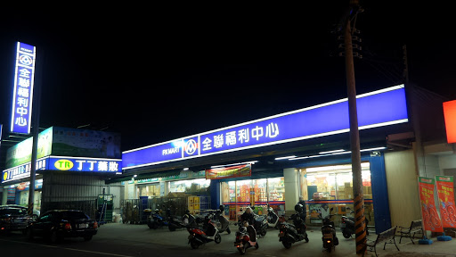 美廉社(新丰泰安店)