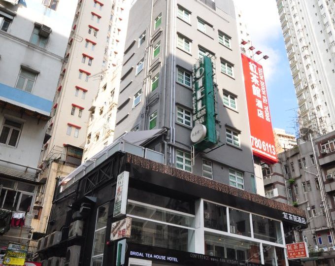 香港紅茶館酒店西環店